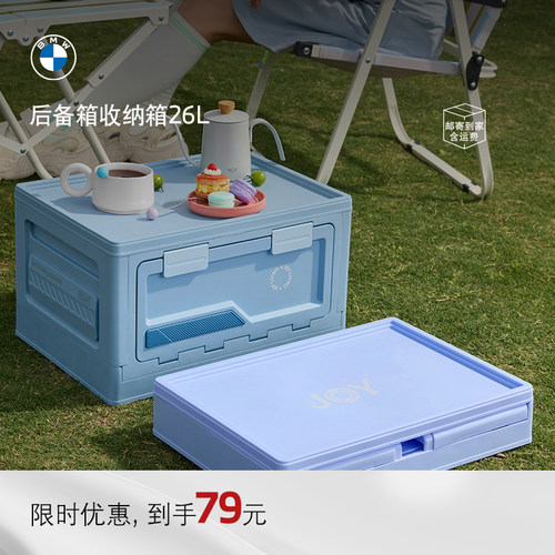 车载后备箱收纳箱可折叠储物箱