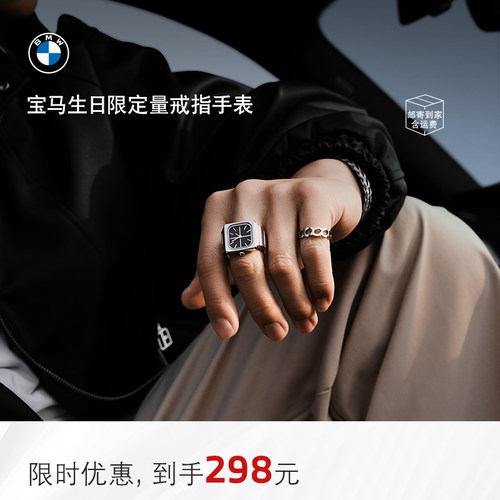 宝马发动机戒指手表礼盒车迷专属