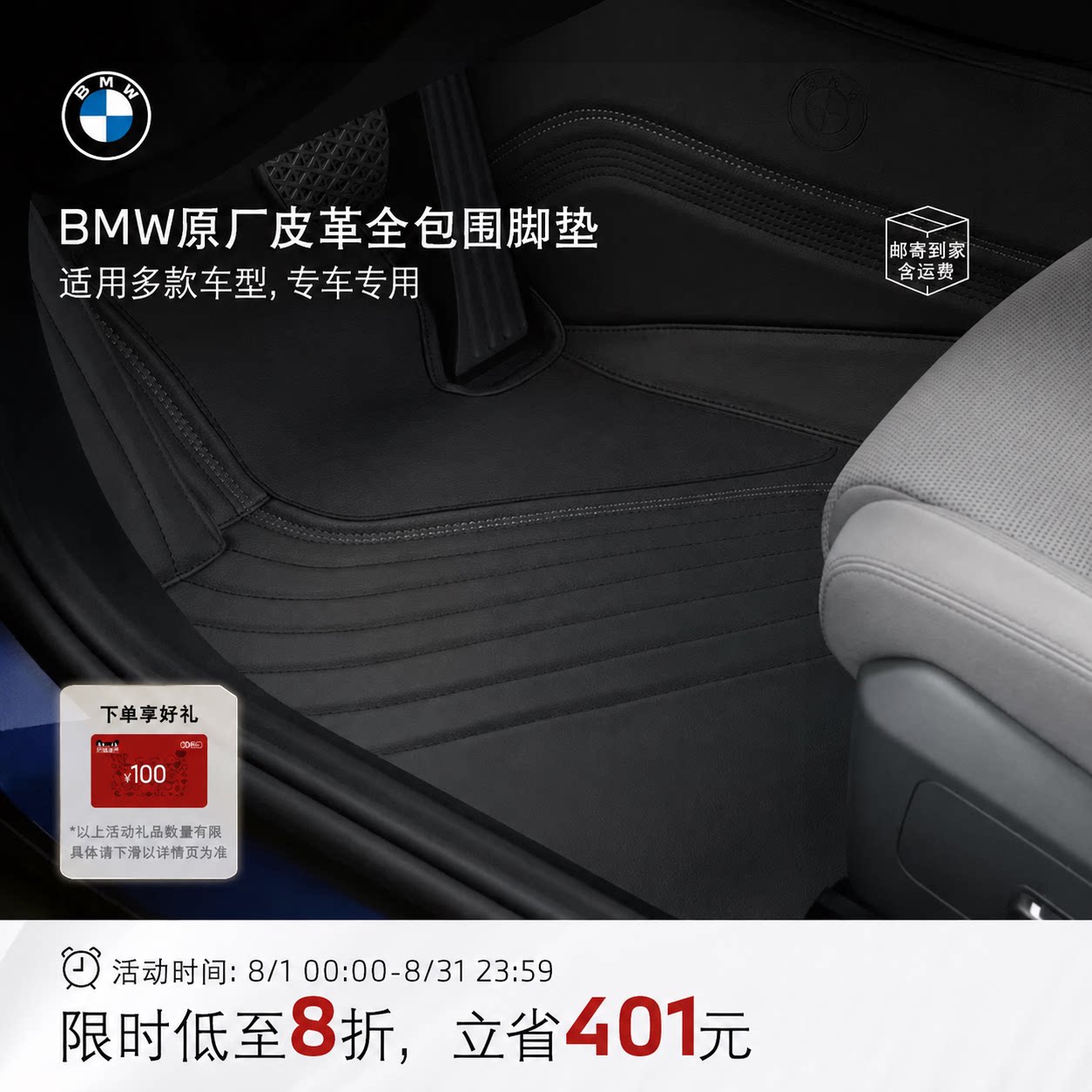 BMW原厂脚垫皮革全包围专车定制