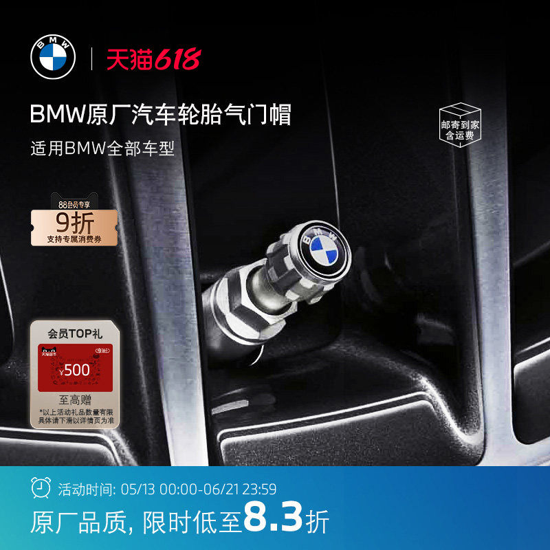 BMW/宝马原厂轮胎气门嘴帽汽车轮毂气门芯帽铝合金改装3系/5系