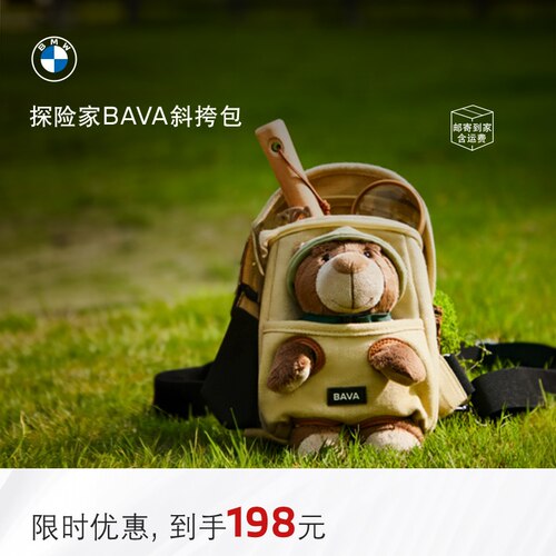 BMWBAVA小熊公仔斜跨包可爱