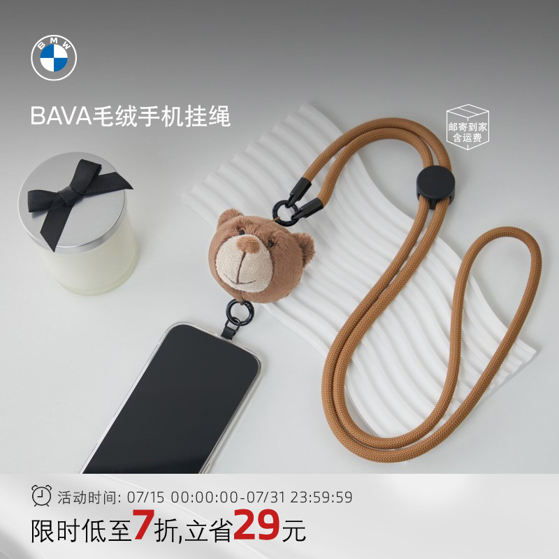 宝马BMW手机挂绳挂脖斜挎防丢