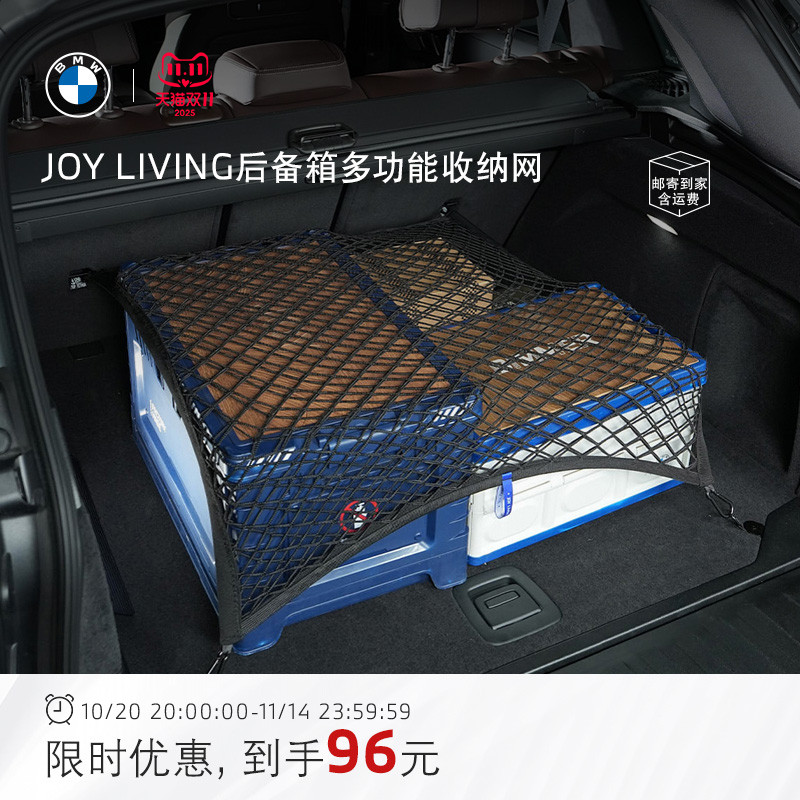 适用宝马后备箱网兜汽车尾箱行李固定收纳车用固定架网