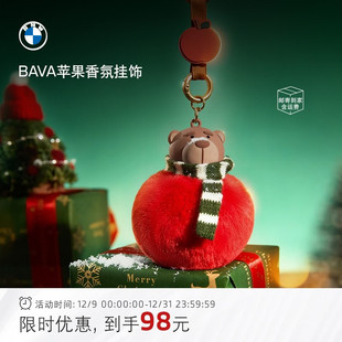 BMW 宝马苹果造型香薰挂饰汽车内饰香氛卧室房间清新空气小巧挂饰