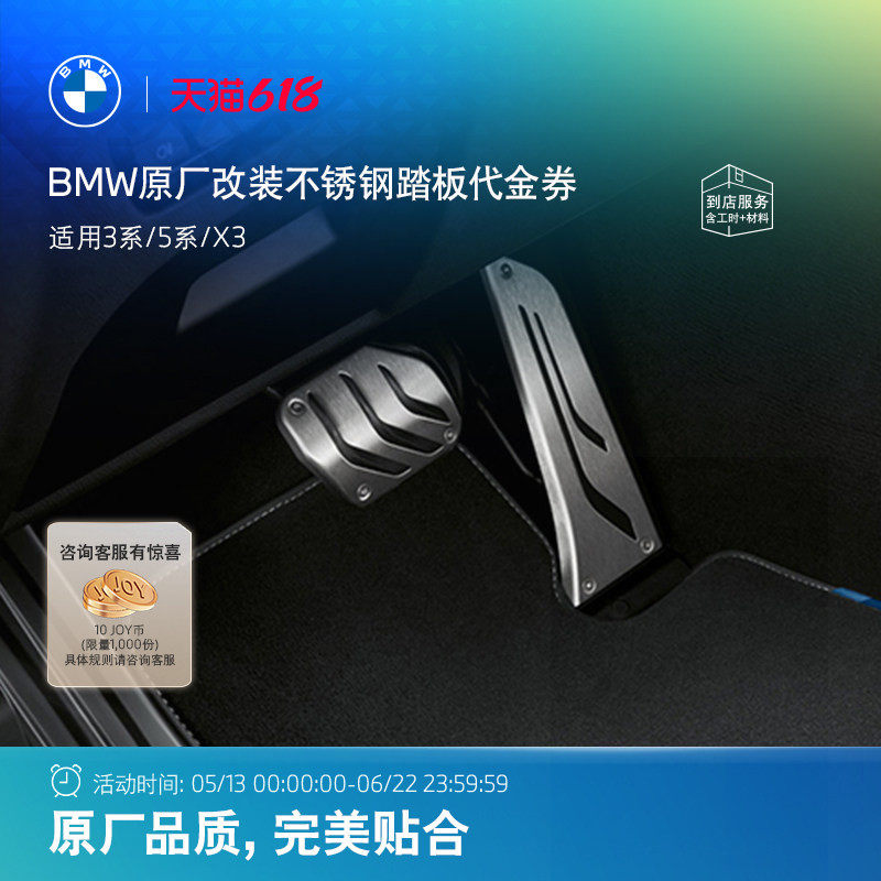 BMW/宝马原厂高性能MPP不锈钢运动踏板赛用改装内饰配件3系5系X3