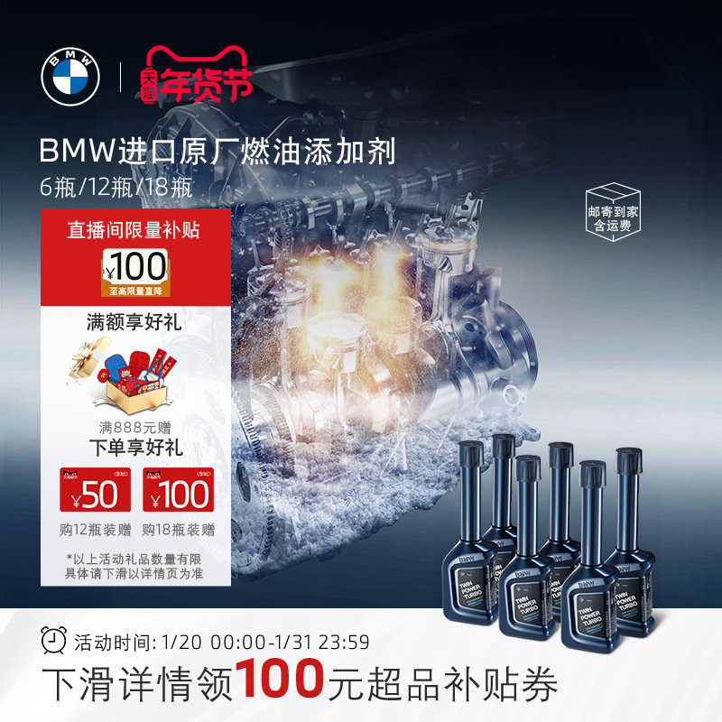 BMW/宝马进口燃油宝原厂汽油燃油添加剂除积碳发动机油路清洗剂,汽车零部件/养护/美容/维保,汽油添加剂,淘宝优惠券,粉丝福利购,淘宝优惠卷
