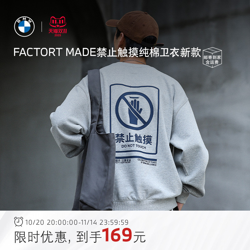 BMW时尚印花领潮流卫衣情侣装