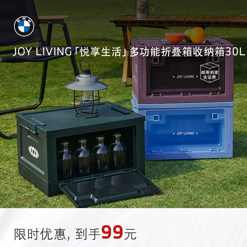 适用宝马车载后备箱收纳箱露营箱多功能可折叠大容量储物箱30L