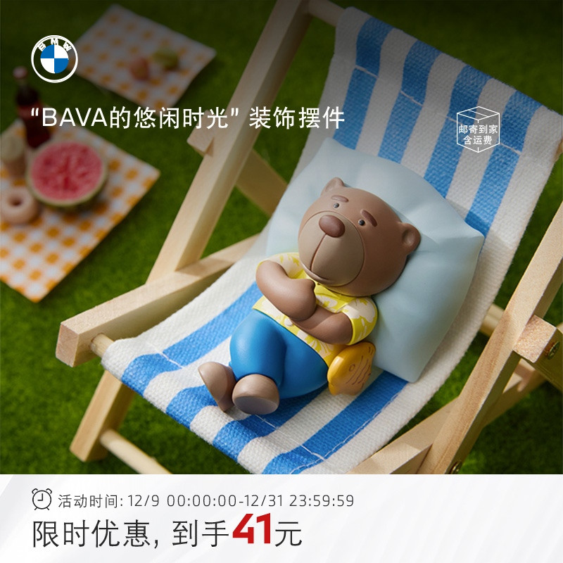 宝马中控台屏幕创意装饰摆件BAVA