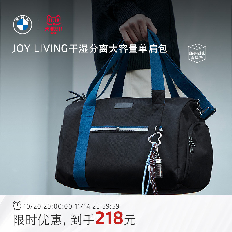 宝马健身包干湿分离手提包BMW