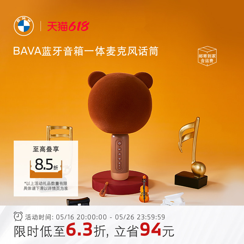 BMW/宝马 BAVA小熊麦克车载音乐配件