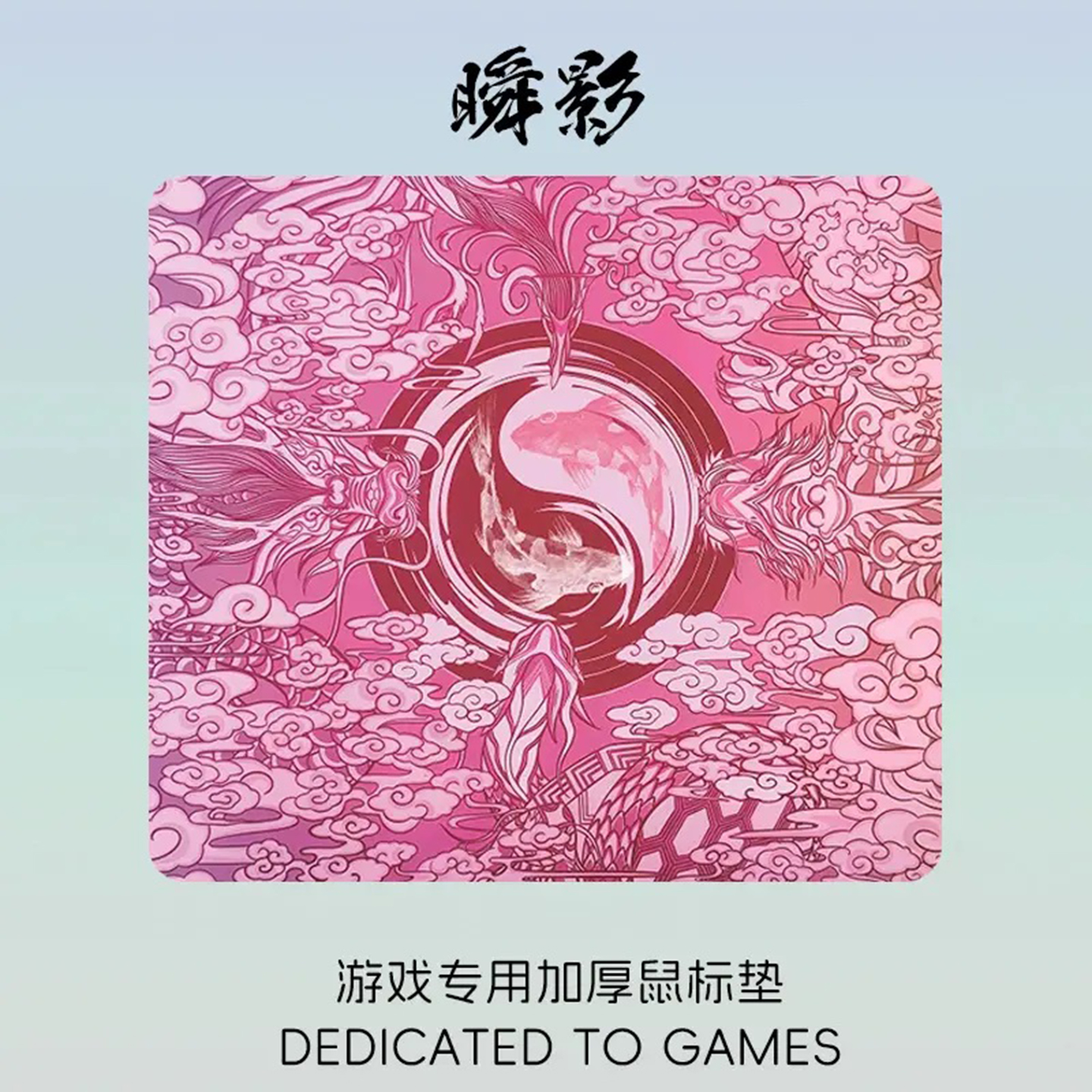 剑匠零鼠标垫电竞游戏办公电竞