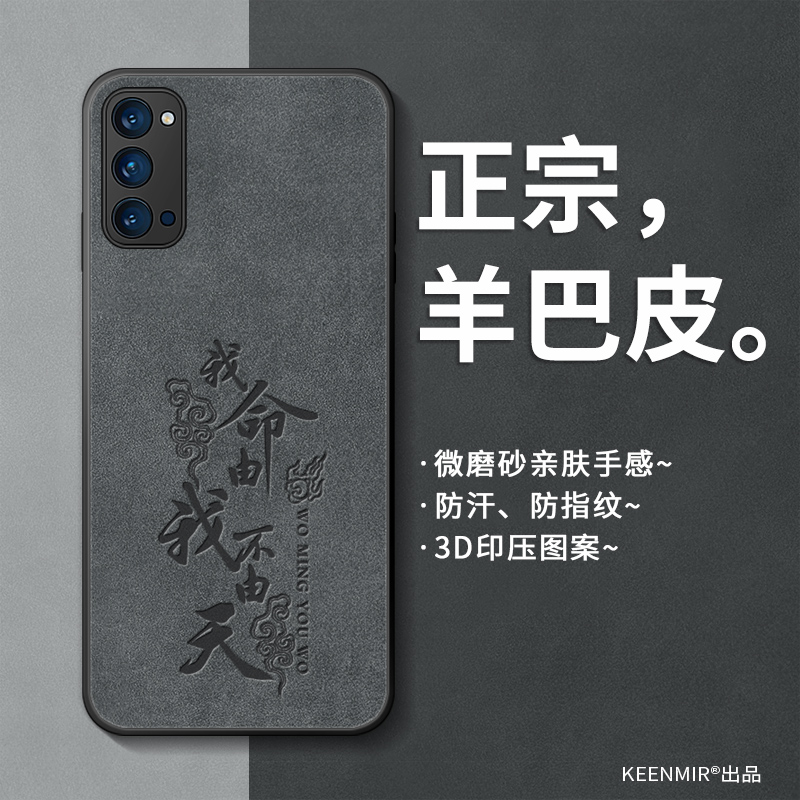 适用opporeno4高级感手机壳