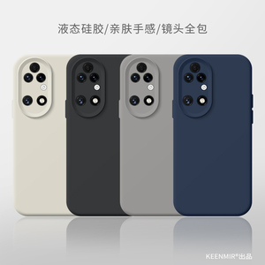 适用华为p50手机壳p50pro保护套新款2025男huawei高级感液态硅胶软por亲肤手感p50e镜头全包防摔鼎桥p50外壳