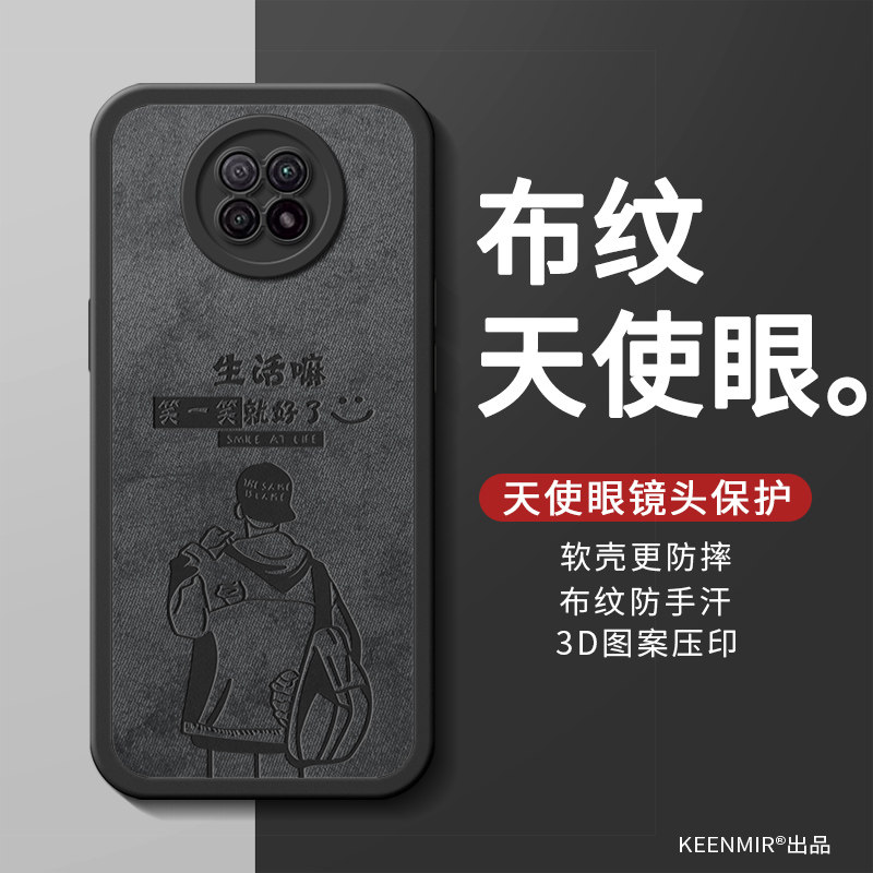 适用红米note9pro手机壳新款男
