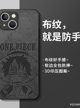 适用iPhone13手机壳苹果14promax保护套15全包防摔xsmax薄磨砂11硅胶xr散热海贼王路飞16新款12mini男17外壳