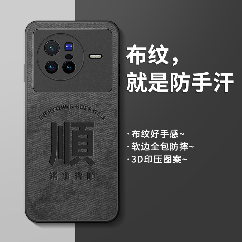 适用vivox80pro手机壳新款男