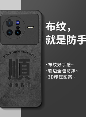 适用vivox80手机壳x80pro保护套新款全包防摔por创意曲面屏vovox高级感软硅胶vivix国潮牌超薄磨砂发财顺外壳