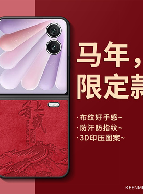 马年手机壳适用荣耀magic v Flip2红色magicvs折叠屏honor保护套migacv2男本命年2026全包防摔vpurse过年外壳