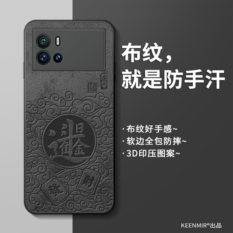 适用iqoo9手机壳vivo新款男