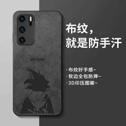 适用软硅胶华为p40pro手机壳