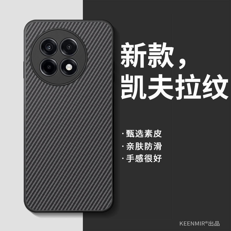 适用一加ace5pro手机壳新款