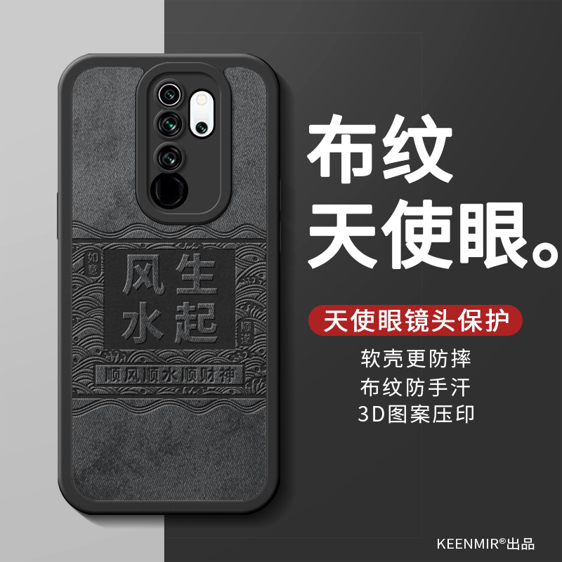 适用红米note8pro手机壳新款