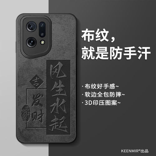 适用oppofindx5手机壳新品