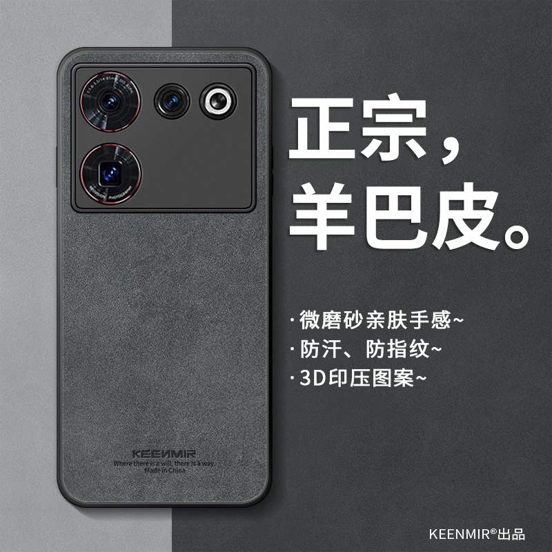 适用努比亚z50ultra散热透气外壳