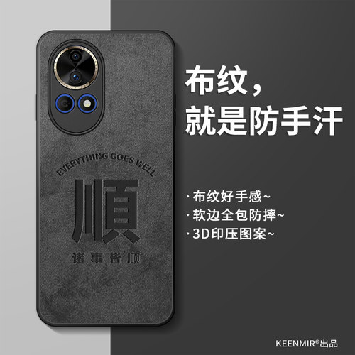 适用华为nova13pro手机壳新款男