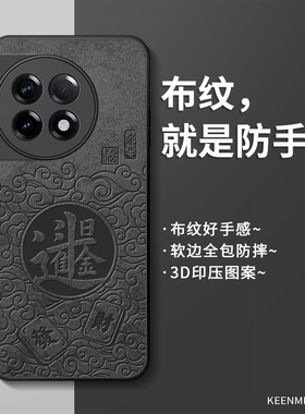 适用一加ace2手机壳oppo一加ace5pro新款保护套ace3v男oneplus硅胶1+ace2v全包防摔ace6一加15/13/12/11外壳