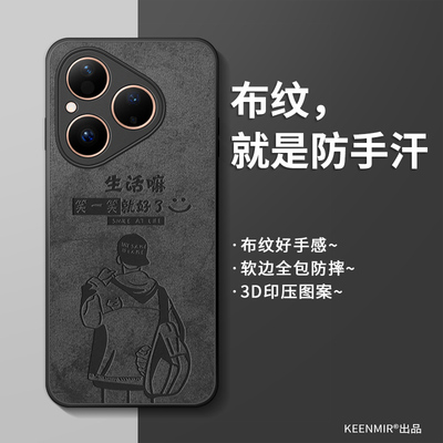 适用华为Pura80手机壳男新款