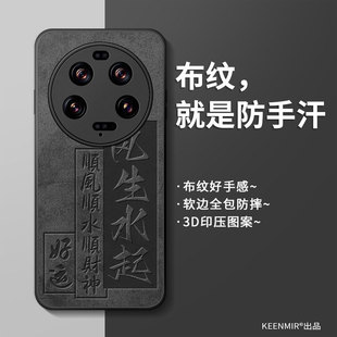 镜头全包13u保护套硅胶硬壳13uitra磨砂防摔超薄创意13utrla国潮男生时来运转外壳 适用小米13ultra手机壳新款