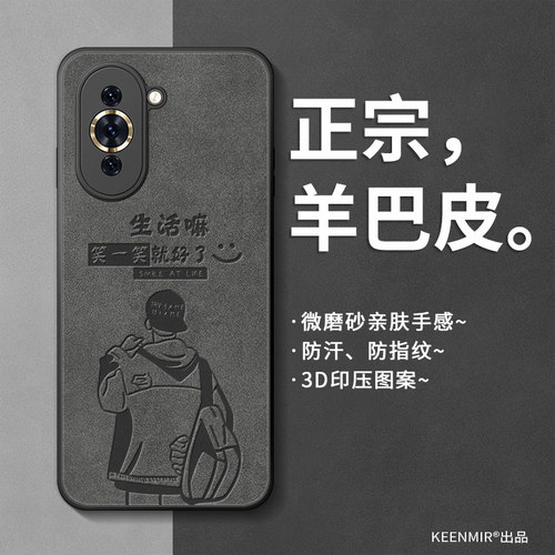 适用华为nova10手机壳新款超薄男