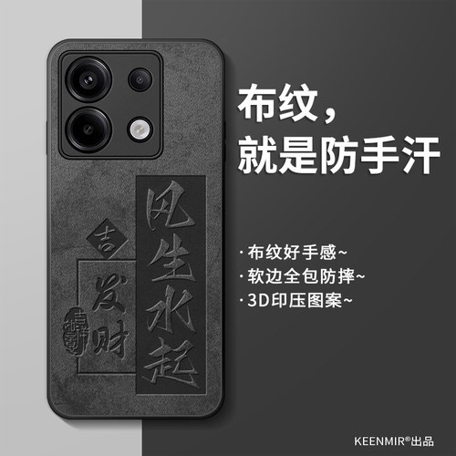 适用软硅胶红米手机壳高级感小众