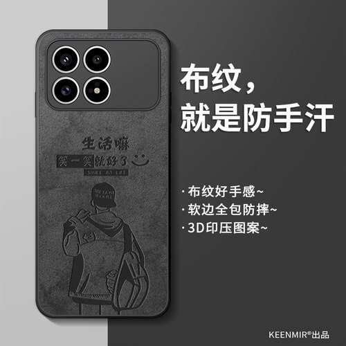 适用红米k90手机壳新款