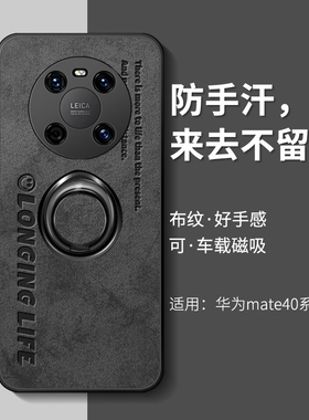 适用华为mate40手机壳mate40pro保护套新款男40e硅胶全包防摔por高级磨砂epro网红潮mete磁吸指环支架mt外壳