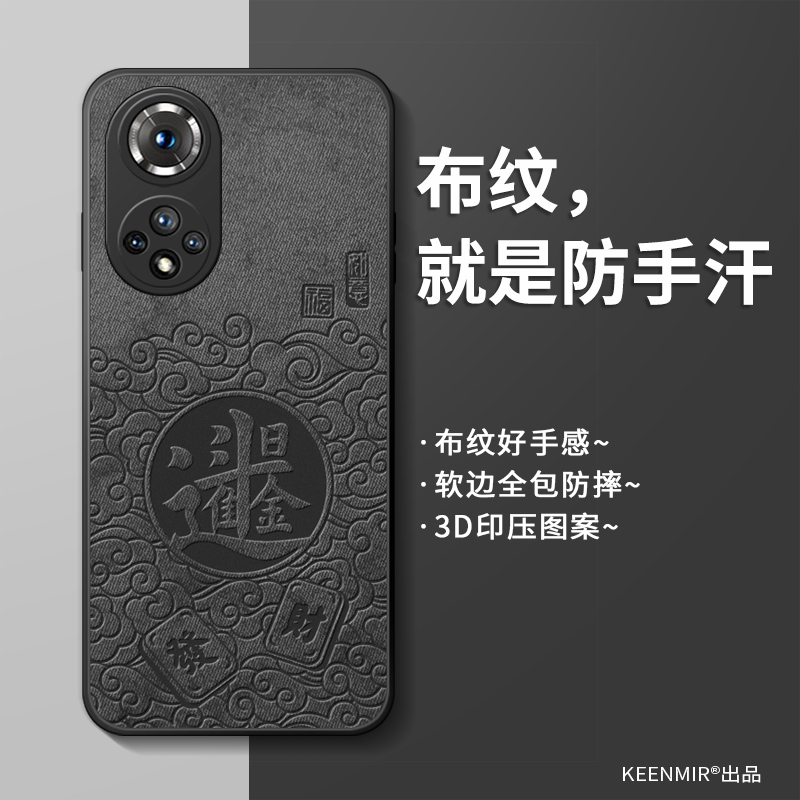 适用荣耀50手机壳2025新款男生