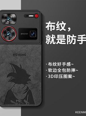 适用努比亚z60ultra手机壳新款z60ultra保护套2025年新年uitra硅胶全包防摔z6o高级感卡通潮nubia超薄男外壳
