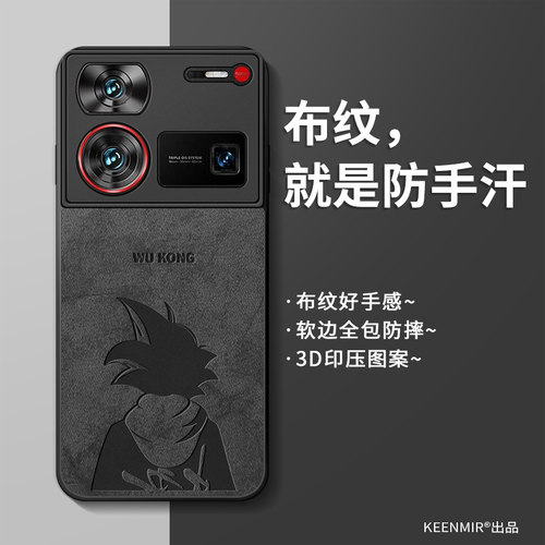 努比亚z60ultra手机壳保护套卡通