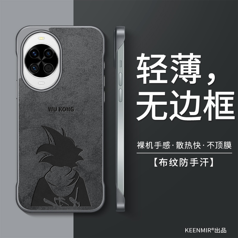 适用华为nova14新款无边框手机壳