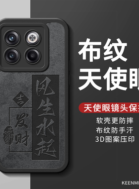 适用一加ACEPro手机壳1+ace竞速版新款全包防摔0pp0软硅胶por时尚保护套oneplusacepro男风生水起aecpro外壳