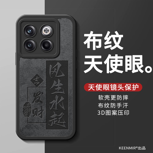 适用一加ACEPro手机壳新款