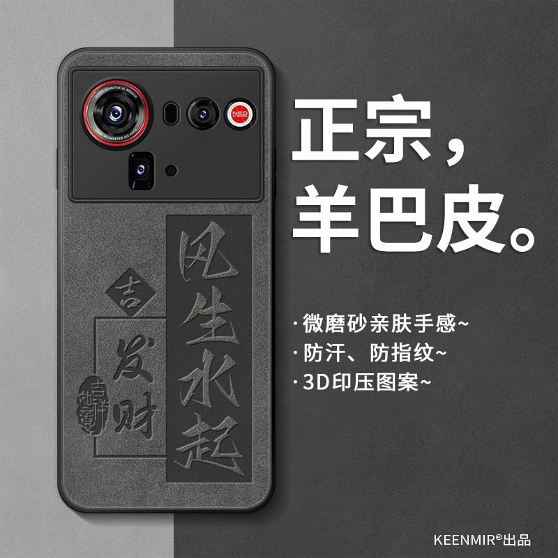 适用努比亚z80ultra手机壳新款