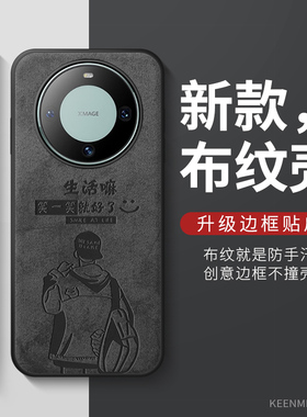 适用华为mate60手机壳mt60pro十保护套新款男高档侧边贴皮防滑por硅胶mt6o奋斗少年mata全包防摔魅特mete外壳