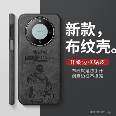 适用华为mate60手机壳新款