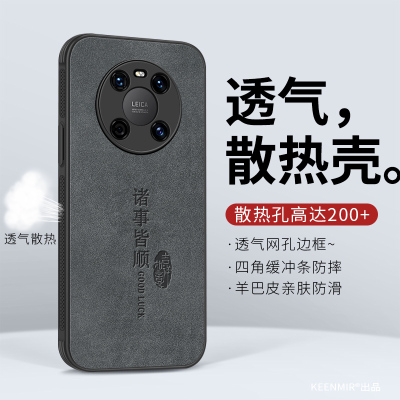 适用散热华为mate40e手机壳