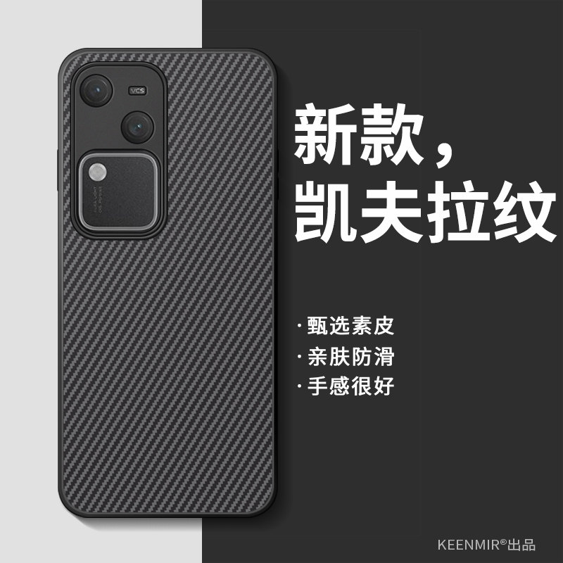 适用vivos18手机壳凯夫拉s18pro保护套新款por碳纤维纹男士2025硅胶vivis全包防摔pr0超薄网红vovos时尚外壳
