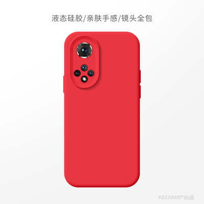 适用荣耀50手机壳红色新款