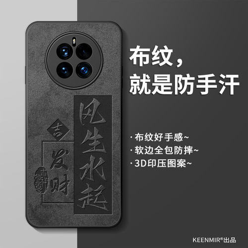 适用mate50/40/30/20手机壳全包